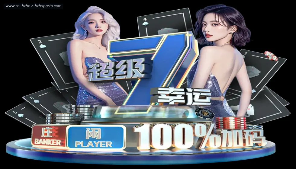 华体会hth banner
